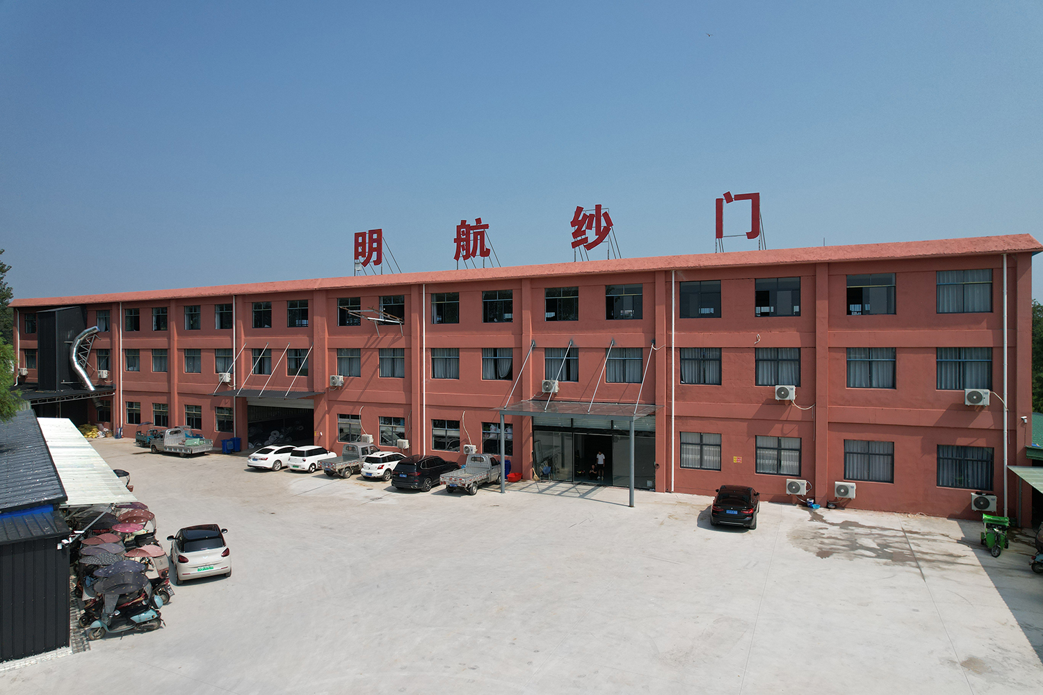 Factory
